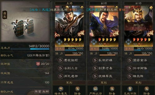 三国志战略版新战法“摧锋断刃”：SP马超神技解析