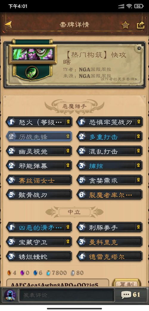 炉石传说大冰术卡组攻略分享 炉石传说大冰术卡组攻略分享