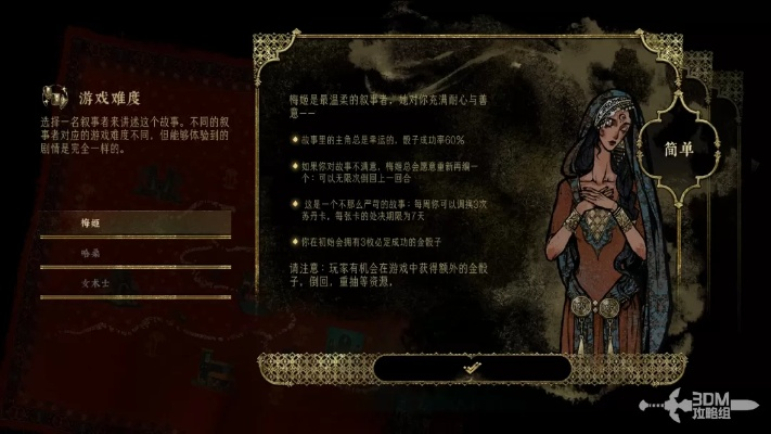 《苏丹的游戏》结局解析与达成条件 《苏丹的游戏》结局解析与达成条件