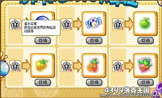 《洛克王国世界》二测流程体验攻略