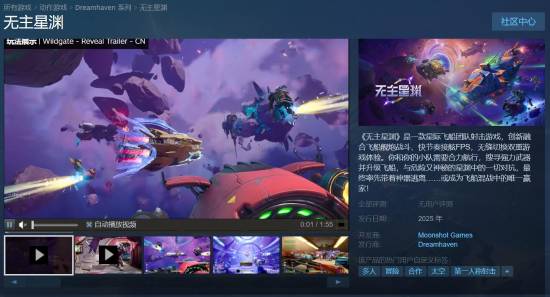 《无主星渊》预约地址分享攻略 《无主星渊》预约地址分享攻略