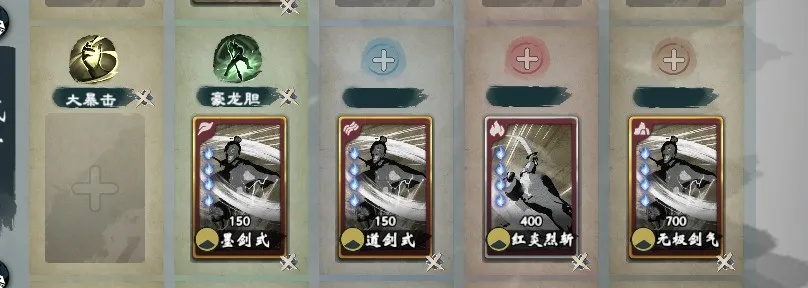 《英雄立志传三国志》武魂强度解析