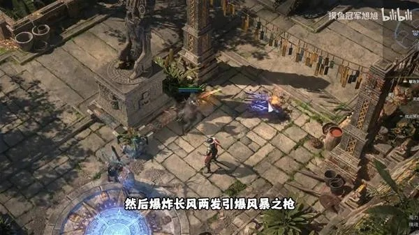 《流放之路2》亚马逊电矛BD攻略分享