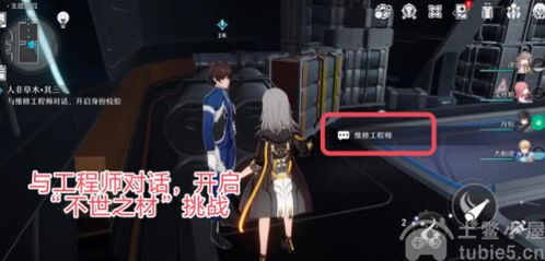 崩坏星穹铁道3.2扎格列斯翻飞之币全收集攻略 崩坏星穹铁道3.2扎格列斯翻飞之币全收集攻略