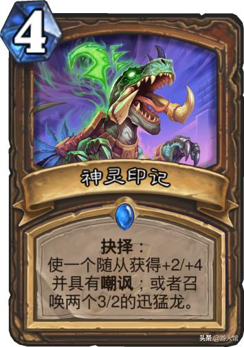 炉石传说铺场大树骑卡组推荐