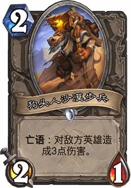 炉石传说蓝白污手DK卡组攻略分享