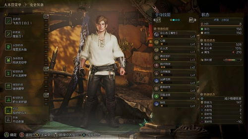 《怪物猎人荒野》1.01版太刀毕业配装推荐