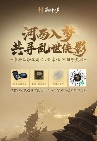 燕云十六声河西玉门关万事知全收录 燕云十六声河西玉门关万事知全收录