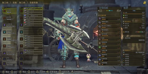 《怪物猎人荒野》1.01版斩斧毕业配装攻略