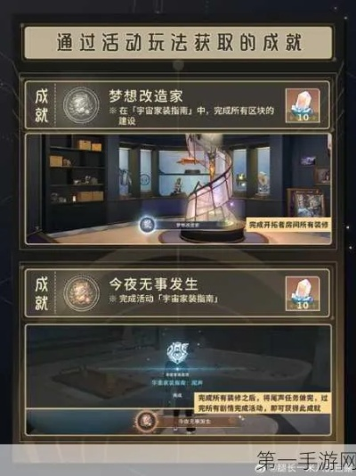 崩坏星穹铁道豹豹碰碰攻略，成就解锁秘籍