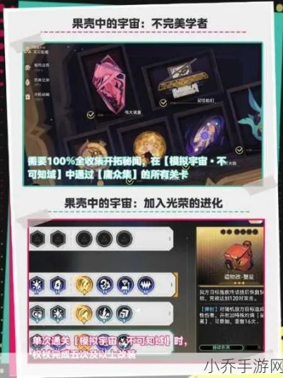 崩坏星穹铁道豹豹碰碰攻略，成就解锁秘籍