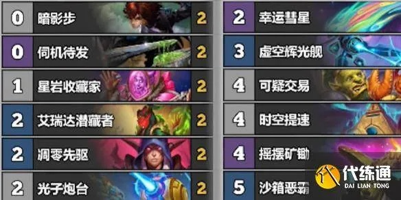 炉石传说翡翠梦境星灵法卡组攻略分享