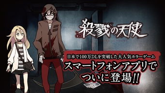 《杀戮天使》十周年庆！联动《雾雨飘零之森》同步开启