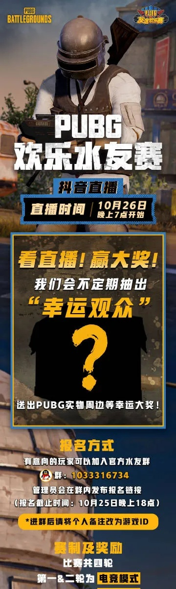 PUBG汗水铸就财富，毅力到底第二期活动火热开启！