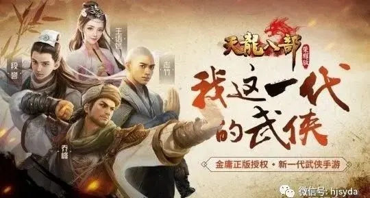 《天龙八部》重温MMO巅峰：老玩家回忆青春