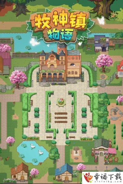 《牧神镇物语》机器人种田时代正式开启 《牧神镇物语》机器人种田时代正式开启