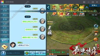 《逍遥情缘》夜战攻略：夜晚优势解析