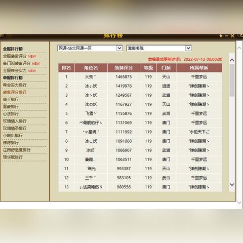 《天龙八部 归来》今日开测,领7w元宝攻略! 《天龙八部 归来》今日开测,领7w元宝攻略!