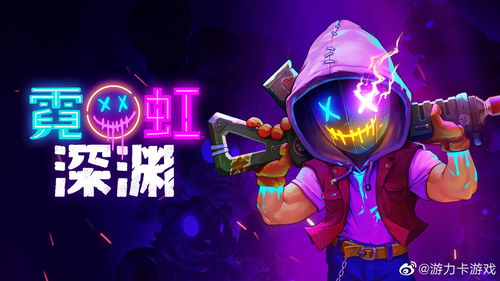 《霓虹深渊2》抢先体验时间公布