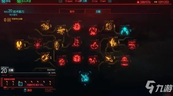 《赛博朋克2077》技术武器快速充能技巧