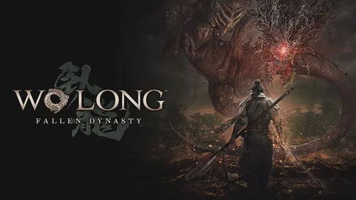 《卧龙苍天陨落》Demo版试玩解说