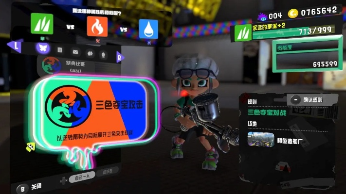 《喷射战士3》祭典区域切换教程