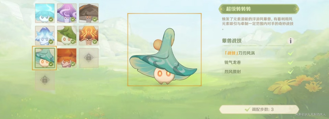 原神3.0蕈兽掉落机制解析 原神3.0蕈兽掉落机制解析