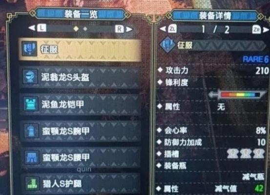 《怪物猎人崛起》曙光2.0斩斧配装攻略