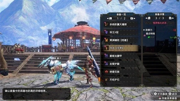 怪物猎人崛起曙光2.0物理操虫棍核心配装