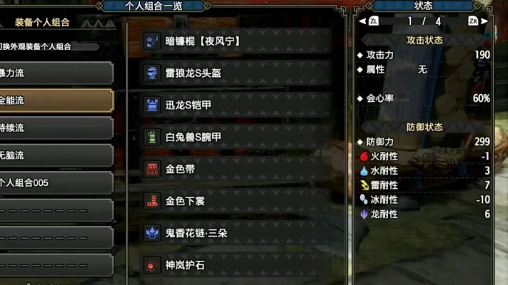 怪物猎人崛起曙光2.0物理操虫棍核心配装