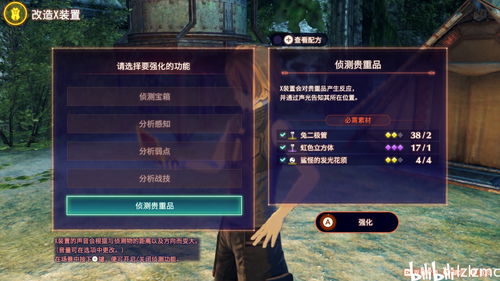 《异度之刃3》大朋友任务攻略：高效完成支线任务