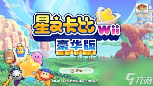 星卡比探索发现全扭蛋获取攻略，角色盘点