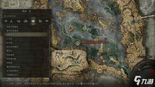 艾尔登法环湖之利耶尼亚全赐福位置揭秘