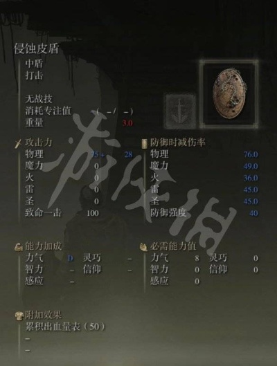 艾尔登法环战技解锁与运用技巧