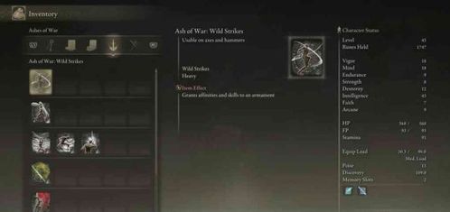 艾尔登法环战灰战技使用攻略