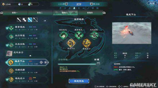 《天命奇御2》上云村仙剑天罡获取攻略