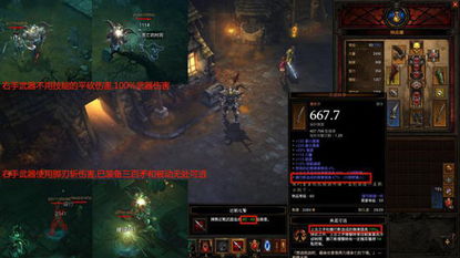 最后纪元S2野蛮人德鲁伊BD核心推荐