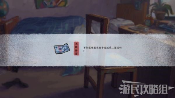 《完美的一天》序章攻略：全选项结局解析
