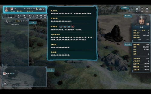 三国群英传8界面功能解析