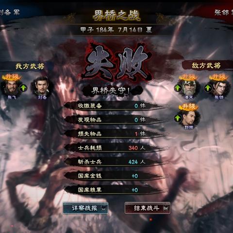 三国群英传8全技能效果解析