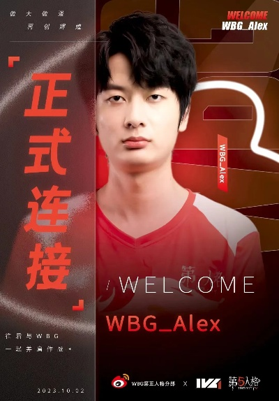 WBG_Alex多抓制胜，COA8最佳演绎助队夺冠