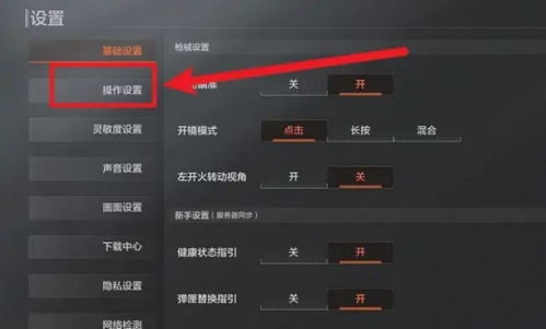 暗区突围无限快捷键攻略