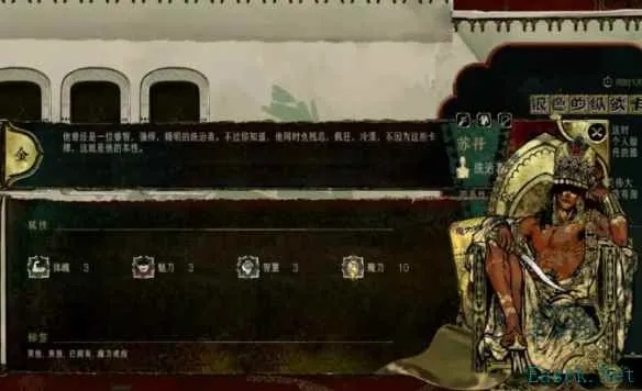 《苏丹游戏》哲巴尔事件概览