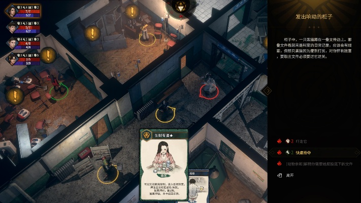 秘影曼德拉炼金师解锁攻略