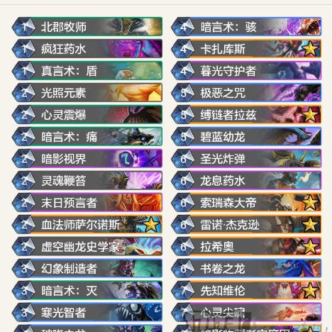 炉石传说龙牧卡组高胜率攻略