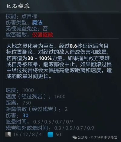 秘影曼德拉地面破碎技巧 大地之击技能获取