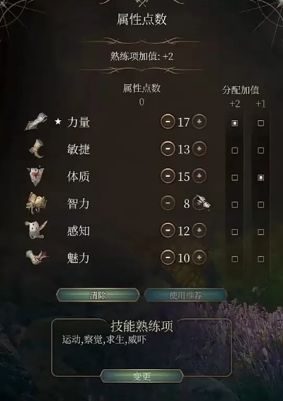 博德之门3巨人投掷蛮BD构筑攻略 博德之门3巨人投掷蛮BD构筑攻略