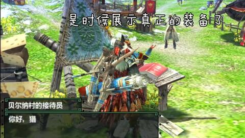 《荒野猎人炎尾龙攻略：招式解析与掉落物资》