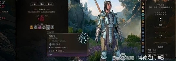 博德之门3剑咏者法师升级能力一览 剑歌副职特性解读