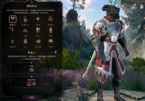 博德之门3野蛮人8号补丁职业能力解析 博德之门3野蛮人8号补丁职业能力解析